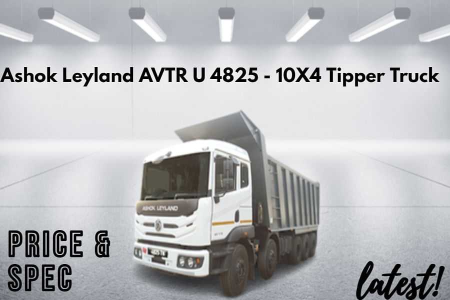अशोक लेलैंड AVTR U 4825-10X4 टिपर ट्रक मॉडल का विवरण