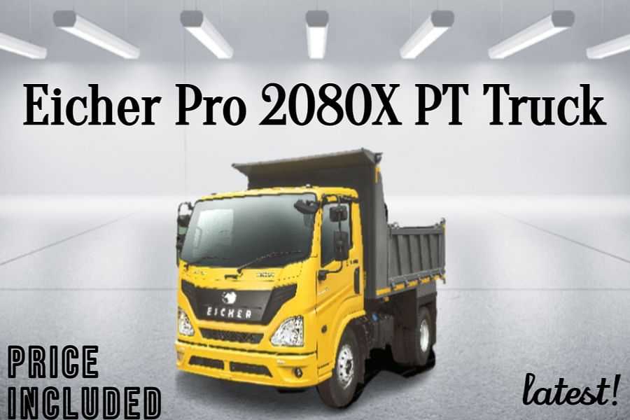 आयशर प्रो 2080X PT ट्रक का पूरा विवरण