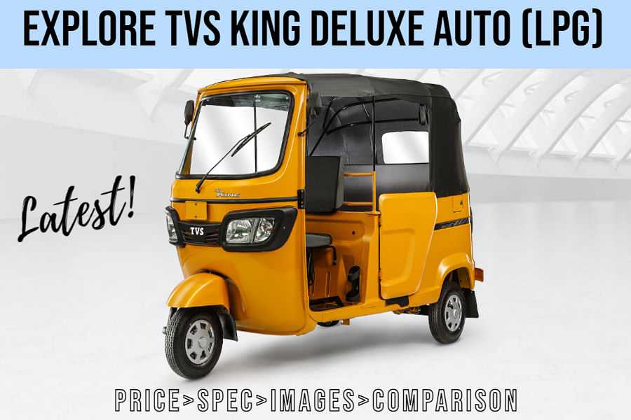 TVS King Deluxe Auto: Performance Specs &amp; Comfort Features