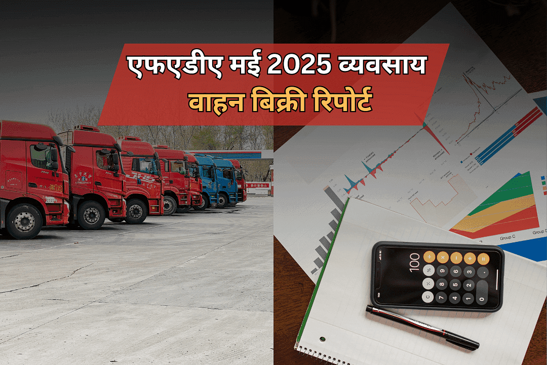 एफएडीए मई 2025 व्यवसाय वाहन बिक्री रिपोर्ट