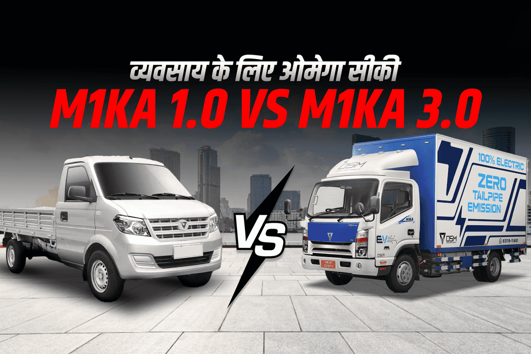 व्यवसाय के लिए ओमेगा सीकी M1KA 1.0 बनाम M1KA 3.0