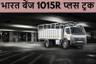 भारत बेंज 1015R प्लस ट्रक की पूरी जानकारी- मूल्य सुविधाएं