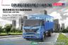 Discover Eicher Pro 2114XP CNG: Powerful Truck Performance