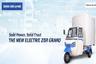 Mahindra Zor Grand: भारत की सड़कों पर दौड़ रहा इलेक्ट्रिक थ्री व्हीलर, जानिए इसके फीचर्स और कीमत के बारे में.
