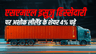 अशोक लीलैंड के शेयर 4% उछले, एसएमएल इसुज़ु में हिस्सेदारी खरीदने की अटकलों से बाजार में हलचल