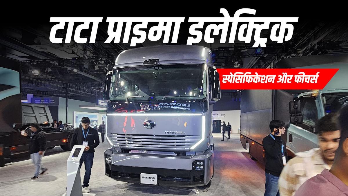 टाटा प्राइमा इलेक्ट्रिक: भारत में भारी-भरकम इलेक्ट्रिक ट्रकों का भविष्य