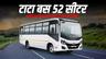 टाटा बस 52 सीटर: नवीनतम मॉडल और भारत में ऑन-रोड कीमत