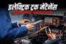 इलेक्ट्रिक ट्रक मेंटेनेंस – डीज़ल मॉडलों से यह कैसे अलग है?