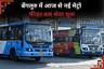 बेंगलुरु में आज से नई मेट्रो फीडर बस सेवा शुरू