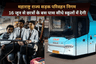 महाराष्ट्र राज्य सड़क परिवहन निगम 16 जून से छात्रों के बस पास सीधे स्कूलों में देगी
