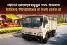 महिंद्रा ने एसएमएल इसुजु में 59% हिस्सेदारी खरीदने के लिए सीसीआइ की मंजूरी हासिल की