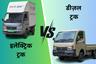 आपके व्यवसाय के लिए ईवी या डीज़ल वाहन: कौन-सा ज़्यादा फ़ायदे का सौदा?