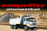 क्या एएमडब्ल्यू 2518 टीपी टिप्पर ट्रक अभी भी भारत के खनन क्षेत्र के लिए अच्छा है?