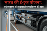 भारत की ई-ट्रक योजना: अर्थव्यवस्था को बढ़ावा और पर्यावरण की रक्षा