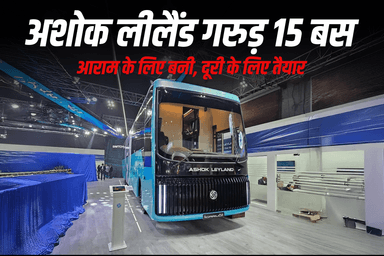 अशोक लीलैंड गरुड़ 15 बस: आराम के लिए बनी, दूरी के लिए तैयार