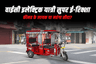 वाईसी इलेक्ट्रिक यात्री सुपर ई-रिक्शा: कीमत के लायक या महंगा सौदा?