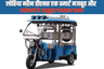लोहिया नरैन डीएक्स – एक स्मार्ट, मजबूत और पर्यावरण के अनुकूल व्यवसाय वाहन