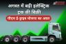अगस्त में बढ़ी इलेक्ट्रिक ट्रक की बिक्री, पीएम ई-ड्राइव योजना का असर