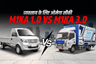 व्यवसाय के लिए ओमेगा सीकी M1KA 1.0 बनाम M1KA 3.0