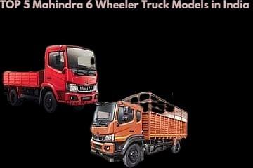 भारत में 5 महिंद्रा 6-व्हीलर ट्रक मॉडल-देखे