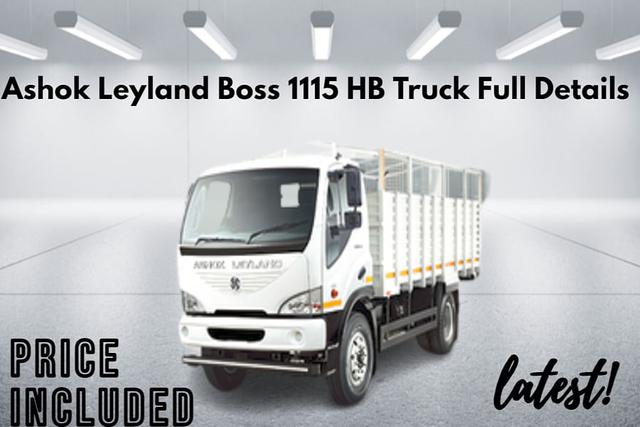 अशोक लीलैंड बॉस 1115 HB ट्रक के मूल्य सहित पूरा विवरण