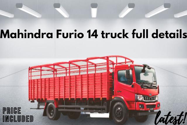 महिंद्रा फुरियो 14 ट्रक का मूल्य सहित अन्य जानकारी