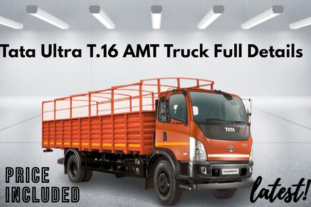 टाटा अल्ट्रा T.16 AMT ट्रक का मूल्य सहित पूरा विवरण
