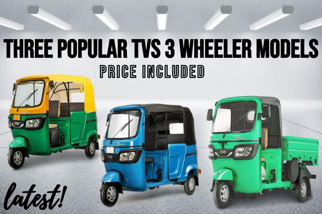TVS 3 Wheeler Auto: के तीन लोकप्रिय मॉडल का मूल्य और सुविधाएँ देखें