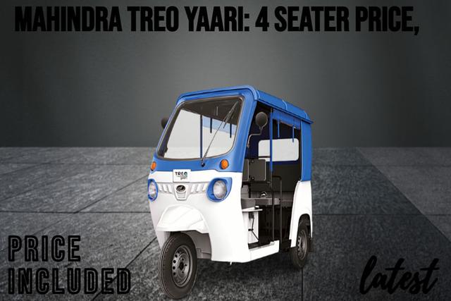 Mahindra Treo Yaari: 4 सीटर कीमत/ प्राइस , फीचर्स और फोटो